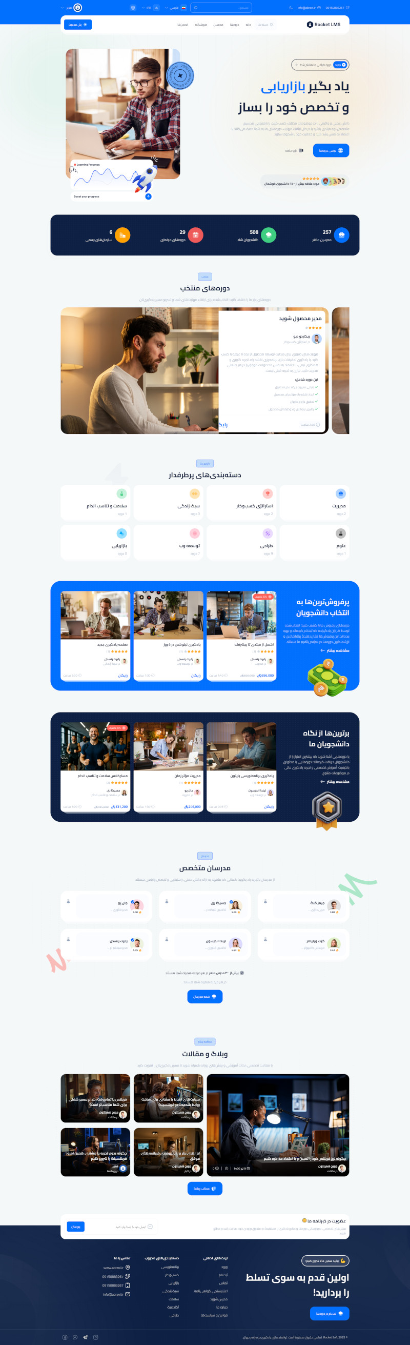 راکت ال ام اس نسخه ۲