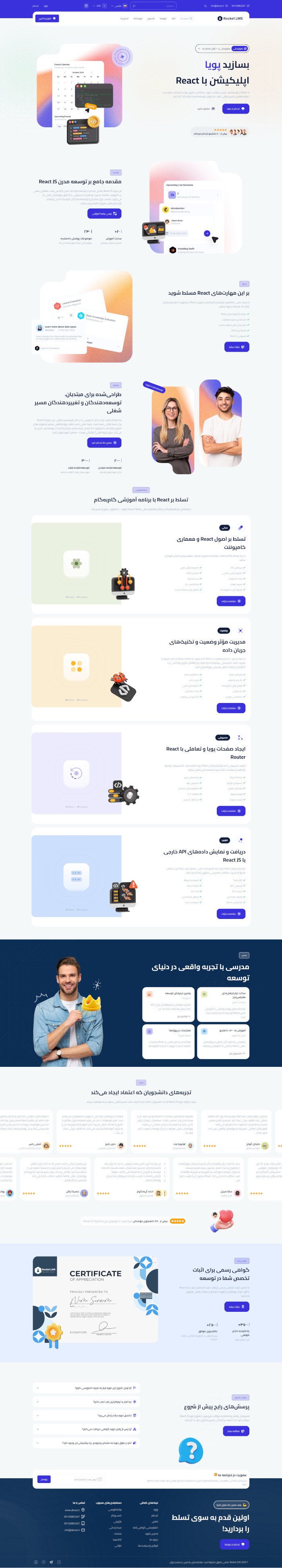 نرمافزارهای آموزش آنلاین