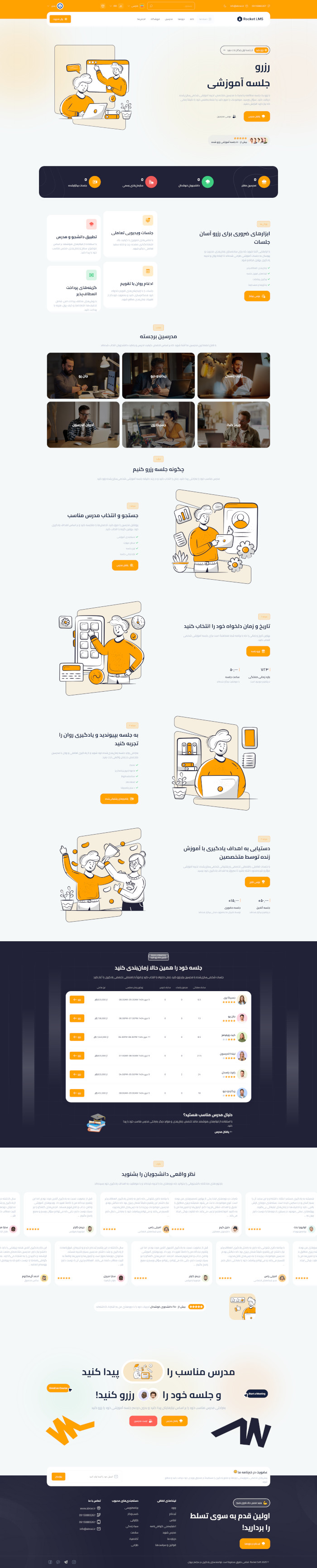 راکت ال ام اس نسخه ۲