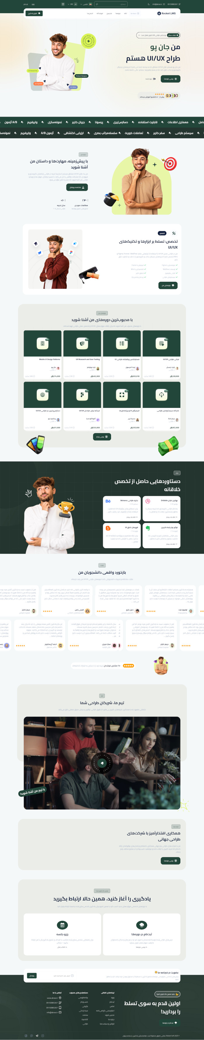 آموزش ترکیبی