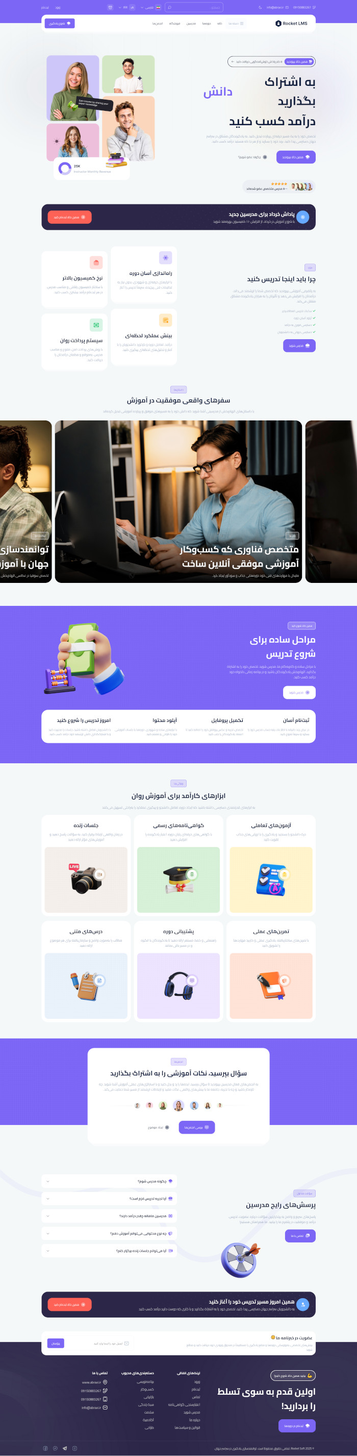 LMS (سیستم مدیریت یادگیری)